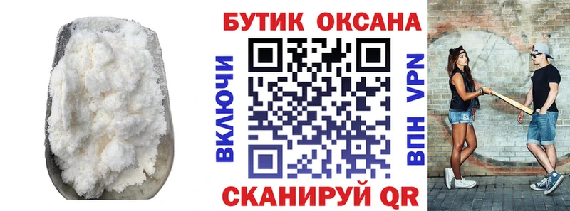 Бутират оксана  купить наркотик  Кудымкар 
