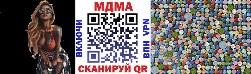 мега ТОР  Кудымкар  MDMA Molly 