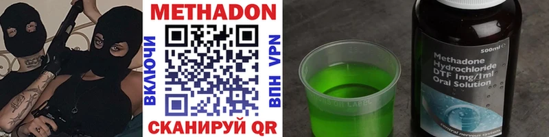 наркота  Кудымкар  МЕТАДОН methadone 